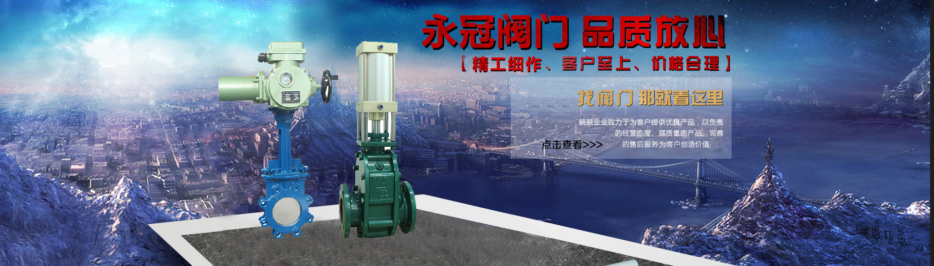 出(chu)料閥廠家(jiā)廣告圖