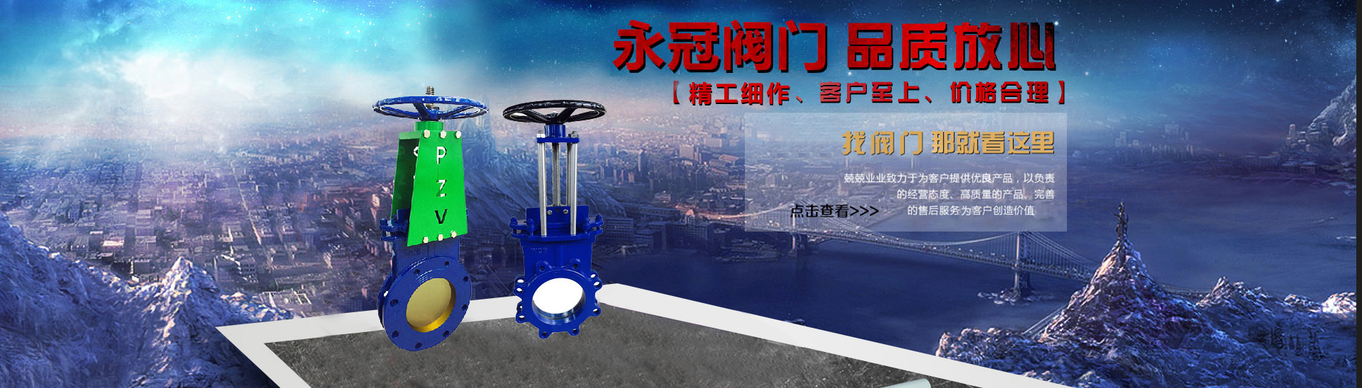 出(chū)料閥廠家(jia)廣告圖