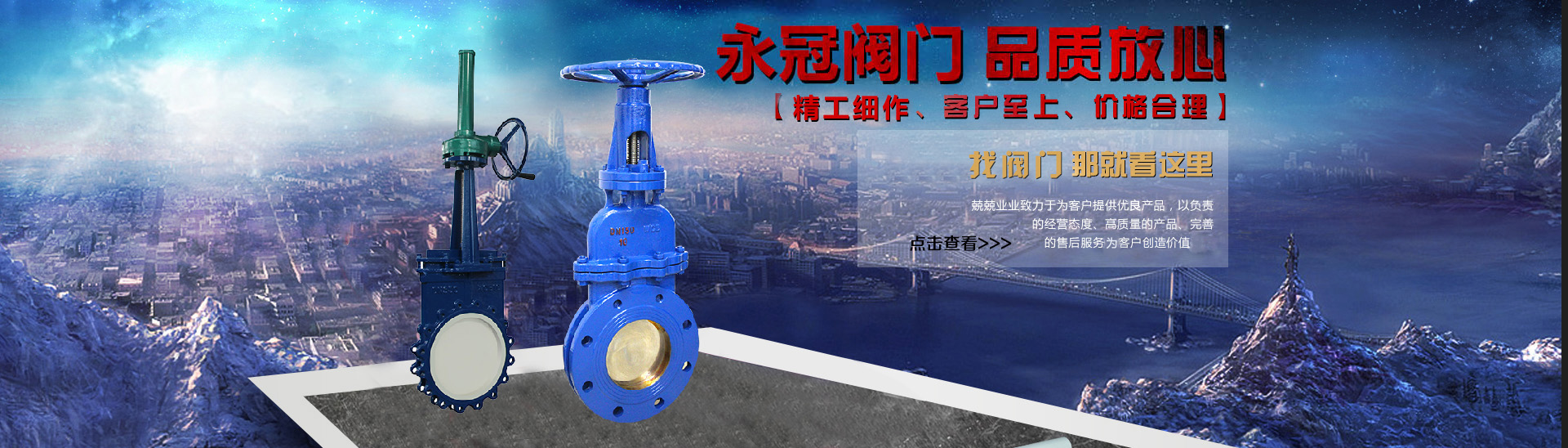 出(chu)料閥廠家(jiā)廣告圖